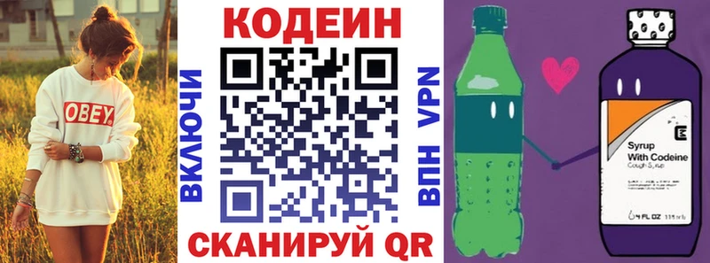 Кодеин напиток Lean (лин) Салаир