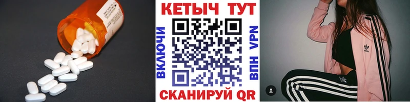 Кетамин VHQ  купить  цена  Салаир 