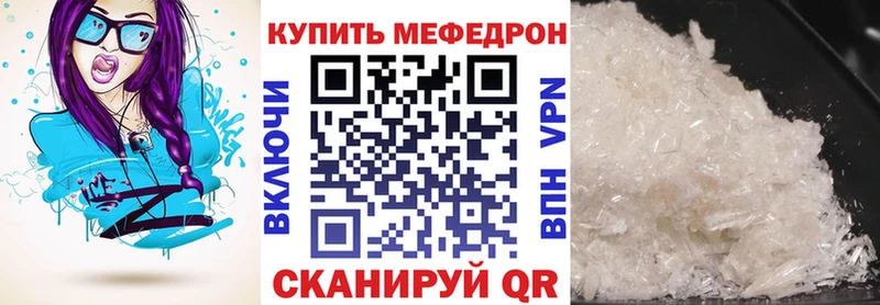 Мефедрон мяу мяу  Салаир 