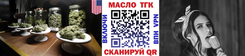 Дистиллят ТГК THC oil  Салаир 